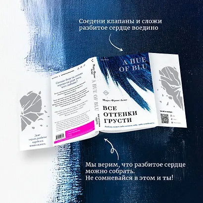 Все оттенки грусти - фото 7