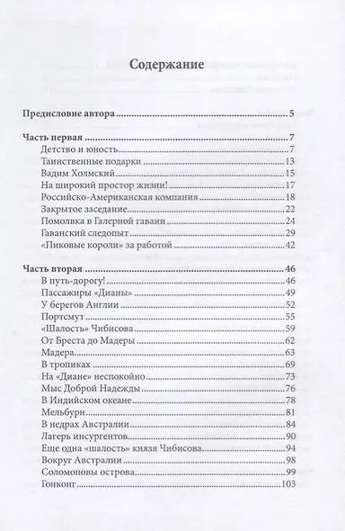 Коронка в пиках до валета - фото 2