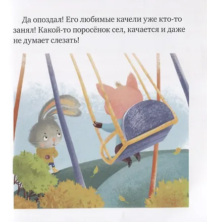 Правила безопасности в сказках. Ой, ушибся! - фото 5