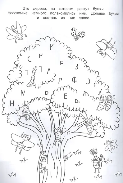 СУПЕР  IQ  Раскраска. РАЗВИВАЕМ МЫШЛЕНИЕ - фото 3