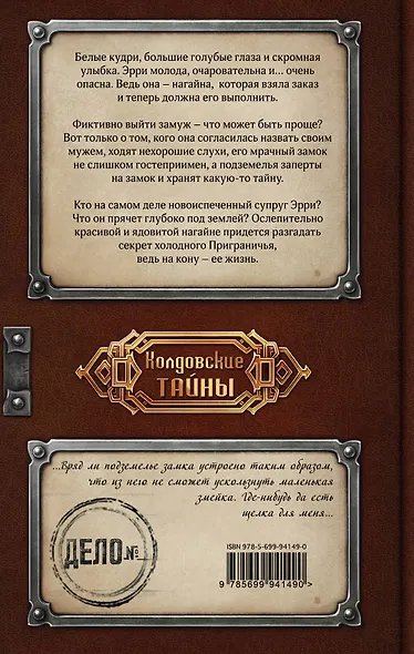 Притворюсь твоей - фото 2