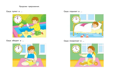 Веселые часы (5-6 лет) - фото 10