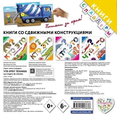 Что это? Техника - фото 2