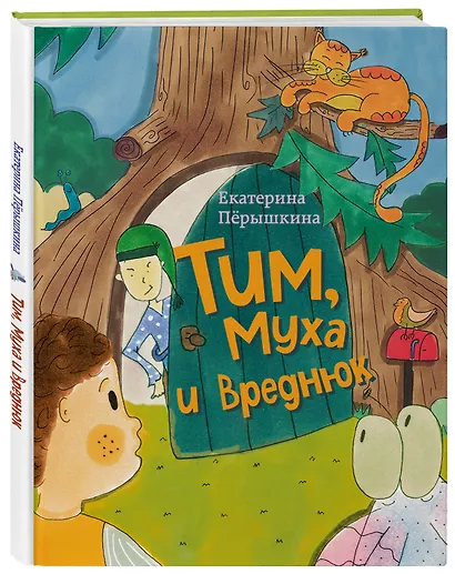 Тим, Муха и Вреднюк - фото 3