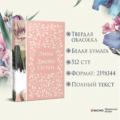 Эмма - фото 6