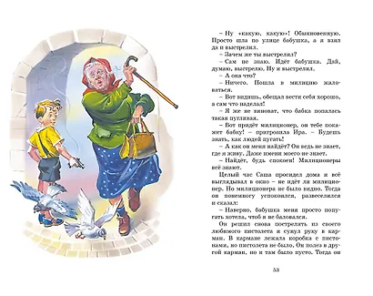 Тук-тук-тук - фото 14