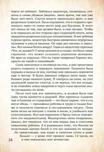 ДЕКРЕТ. Комиксы о жизни мамы двоих детей - фото 12