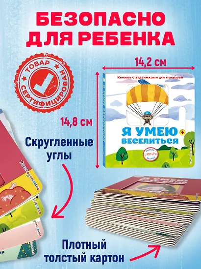 Я умею веселиться - фото 7