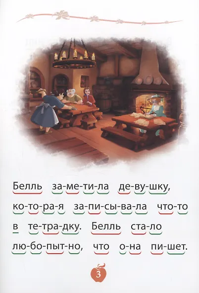 Принцесса Disney. Подводные приключения - фото 3