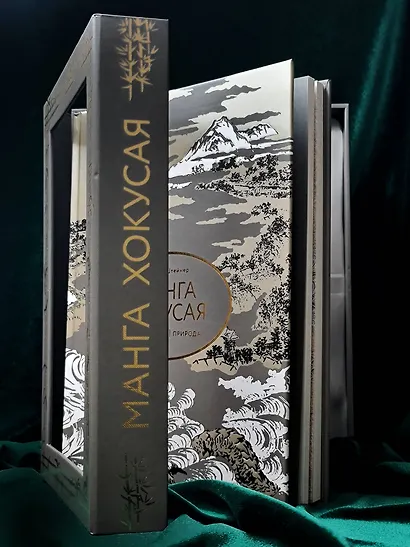 Манга Хокусая. Боги, люди, природа - фото 6