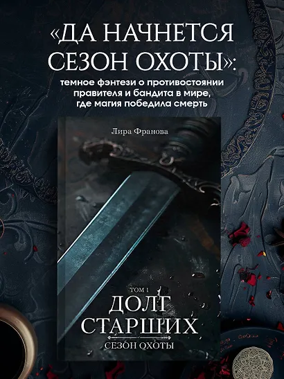 Долг старших - фото 4