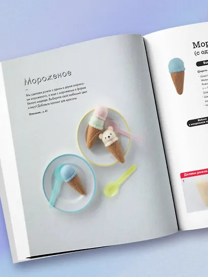 Основы сухого валяния. Ателье "Три пингвина". Самый милый и понятный самоучитель - фото 10