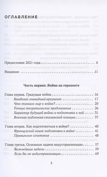 Экономические победы Сталина - фото 2