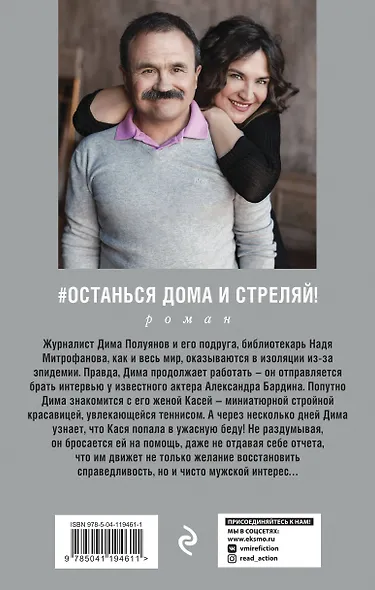 #останься дома и стреляй! - фото 2