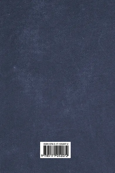 Весь Шерлок Холмс - фото 2