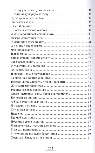 Глазами женщины... - фото 3