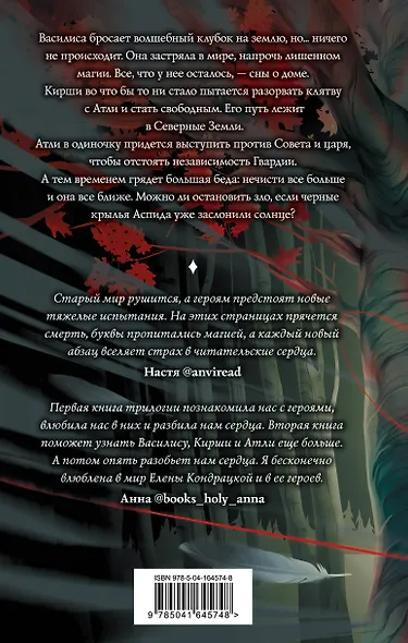 Когда заканчиваются сказки - фото 2