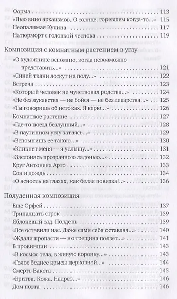 Воскресные облака - фото 6