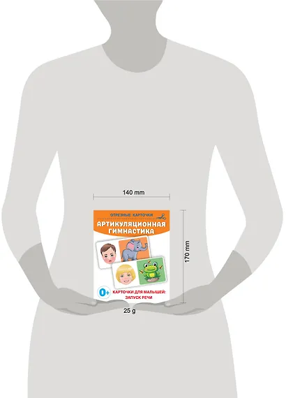 Артикуляционная гимнастика - фото 13