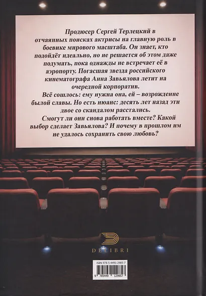 Имена остались в титрах - фото 2