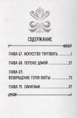 Восхождение героя щита. Том 17 (Tate no Yuusha no Nariagari / The Rising of the Shield Hero). Манга - фото 6