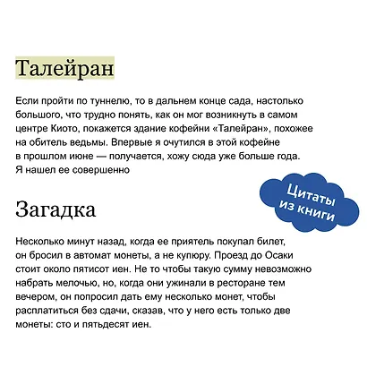 Тайны кофейни в Киото. Том 2 - фото 7