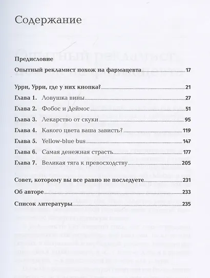 Реклама. Игра на эмоциях - фото 3