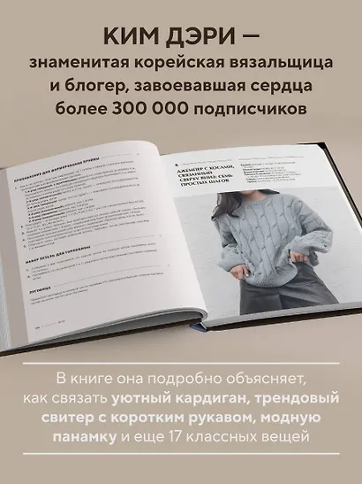 Хватит распускать! 20 остромодных моделей на спицах от корейского дизайнера - фото 6