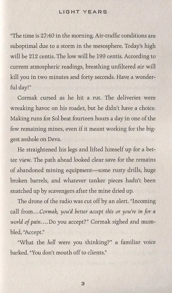 Light Years - фото 3