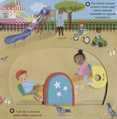 Тяни, толкай, крути, читай. Машинки-помощники - фото 5