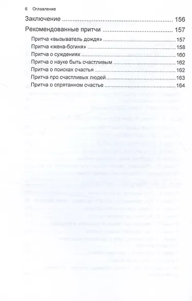 Антипанцирь - фото 4