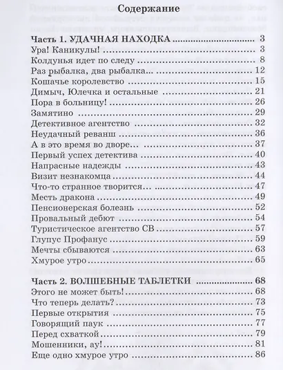 Мой друг - ПАУК - фото 2