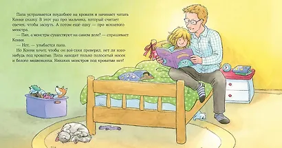 Конни не может уснуть - фото 10