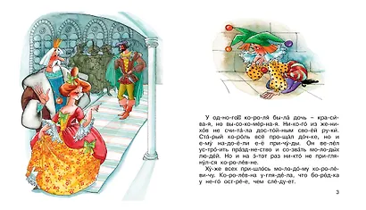 Король Дроздобород - фото 2