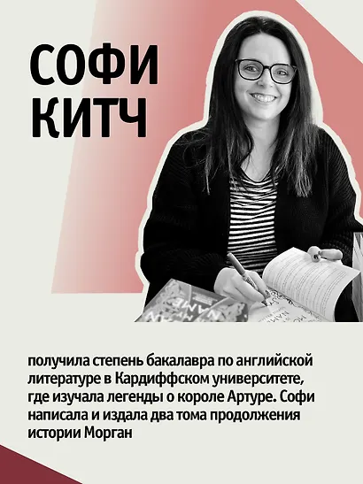 Мое имя Морган - фото 8