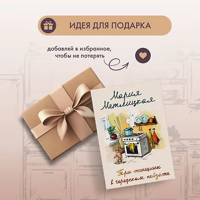 Три женщины в городском пейзаже - фото 11