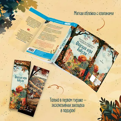 Опасная игра бабули. Руководство по раскрытию собственного убийства - фото 5