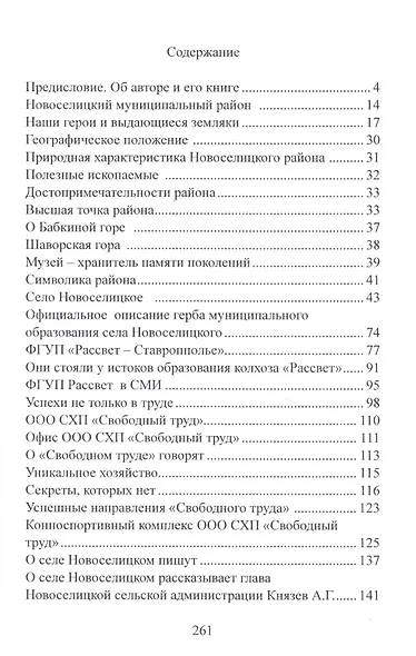 Хлебодары - фото 2