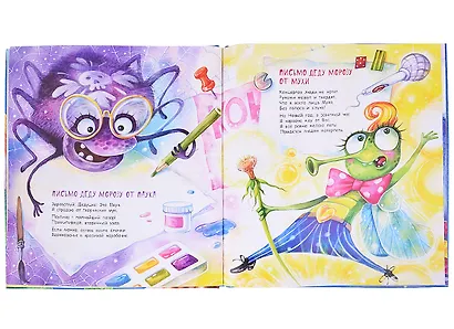 Новогоднее письмо - фото 5