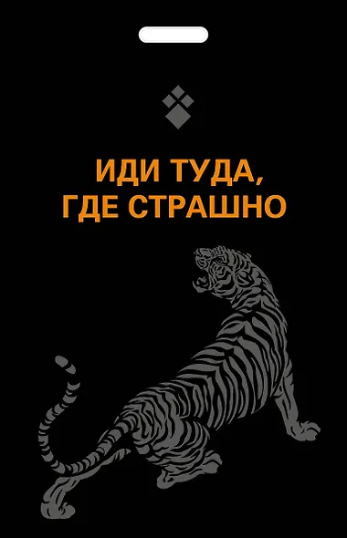 Кардхолдер. Иди туда, где страшно - фото 2