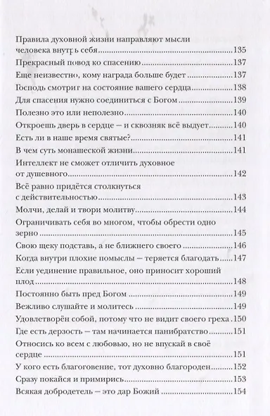 К Свету. В 2-х томах - фото 12