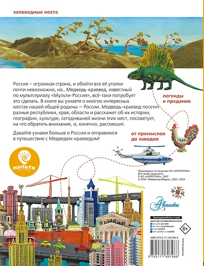 Наша Россия - фото 2