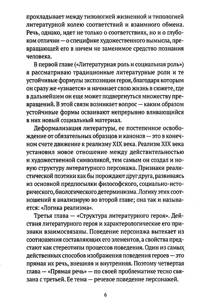 Комплект "Книги Лидии Гинзбург" (комплект из 2 книг) - фото 9