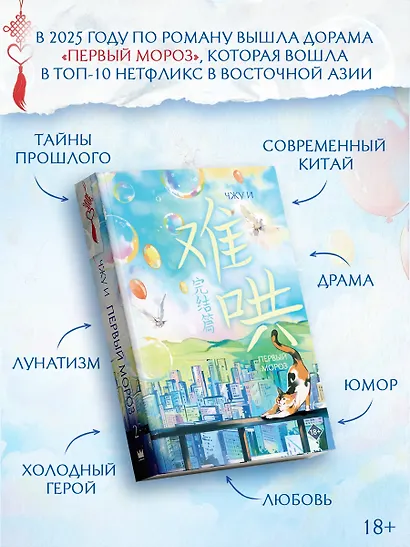 Первый мороз. Книга 2 - фото 4