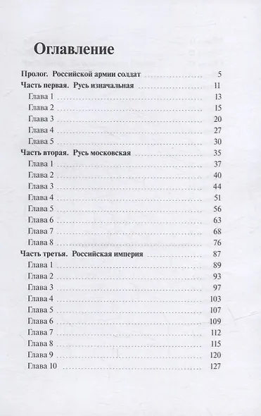 Прозрение - фото 2