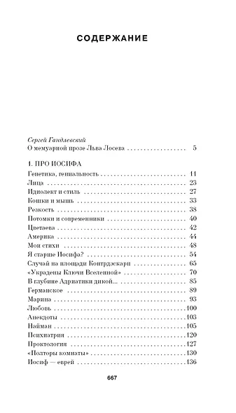 Меандр - фото 15
