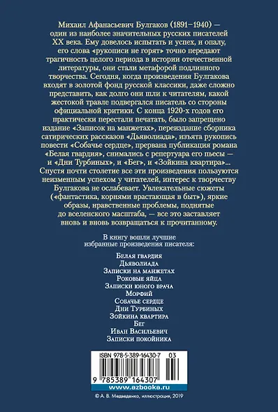 Белая гвардия - фото 2