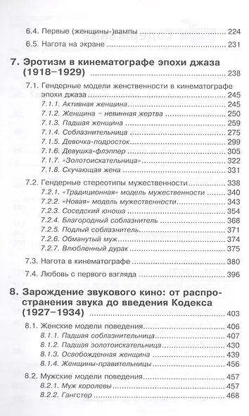 Десятая муза - фото 3