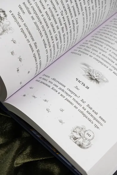 Лимбус. Том 2 - фото 15