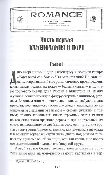 Романтические приключения Джона Кемпа - фото 4